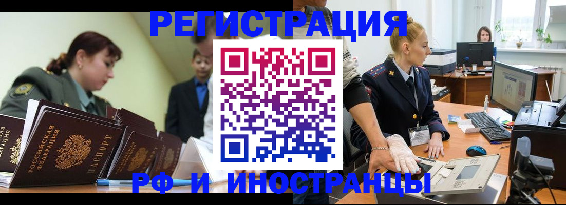 где прописаться в Соколе