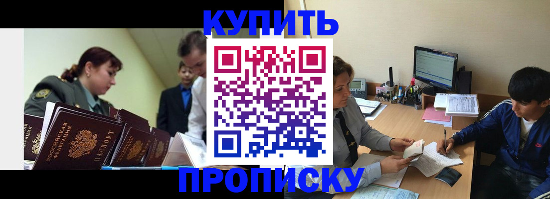 пропишу в квартире в Соколе